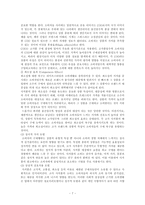 귀족마케팅 레포트-7
