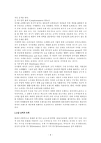 귀족마케팅 레포트-8