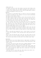 귀족마케팅 레포트-12