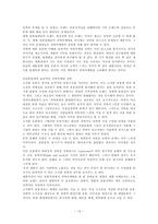 귀족마케팅 레포트-15
