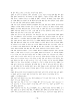 귀족마케팅 레포트-19