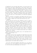 [생산관리] 이마트 생산관리시스템-6