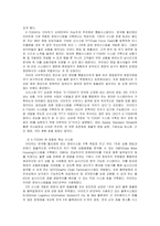 [생산관리] 이마트 생산관리시스템-10