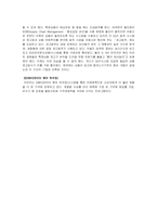 [생산관리] 이마트 생산관리시스템-15