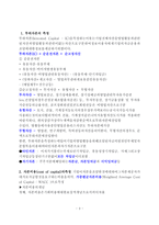경제적부가가치(EVA)-5