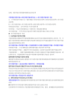 경제적부가가치(EVA)-6