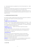 경제적부가가치(EVA)-7