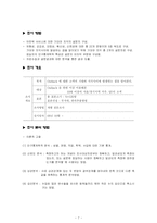 [서비스경영] 아웃백 스테이크하우스(Outback Steak House) 서비스 품질 분석-7