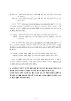 [서비스경영] 아웃백 스테이크하우스(Outback Steak House) 서비스 품질 분석-11