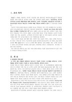 [서비스경영론] 삼성전자 서비스 센터-3