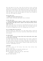 [서비스경영론] 삼성전자 서비스 센터-8