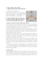 [서비스경영론] 삼성전자 서비스 센터-9