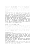 [서비스경영론] 삼성전자 서비스 센터-10