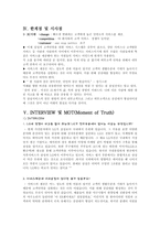 [서비스경영론] 삼성전자 서비스 센터-11