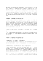 [서비스경영론] 삼성전자 서비스 센터-12