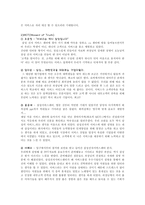 [서비스경영론] 삼성전자 서비스 센터-13