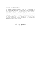 [서비스경영론] 삼성전자 서비스 센터-15