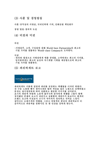 파리바게트 레포트-7