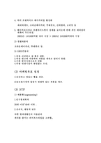 파리바게트 레포트-10