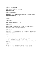 파리바게트 레포트-11