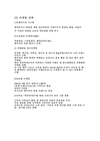 파리바게트 레포트-12