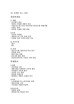 파리바게트 레포트-16
