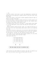 대구 삼성 홈플러스 성공전략과 대안-2