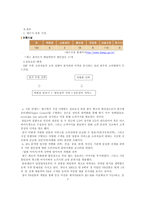 대구 삼성 홈플러스 성공전략과 대안-3