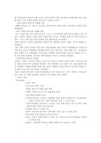 대구 삼성 홈플러스 성공전략과 대안-4