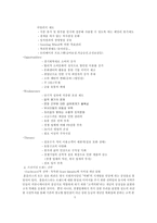 대구 삼성 홈플러스 성공전략과 대안-5