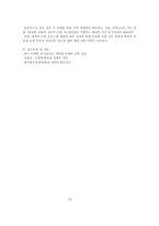 대구 삼성 홈플러스 성공전략과 대안-11