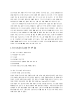 [마케팅전략] 디즈니랜드 최근 마케팅사례-4