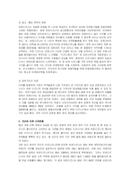 [마케팅전략] 디즈니랜드 최근 마케팅사례-5