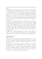 [마케팅전략] 디즈니랜드 최근 마케팅사례-6