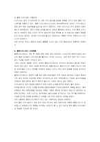 [마케팅전략] 디즈니랜드 최근 마케팅사례-9