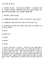 [사업계획서] RFID 애완동물 산업-4