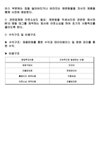 [사업계획서] RFID 애완동물 산업-9