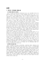 하이마트 마케팅전략-6
