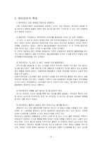 하이마트 마케팅전략-8
