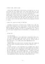 하이마트 마케팅전략-12