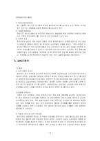 하이마트 마케팅전략-13