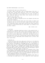 하이마트 마케팅전략-14