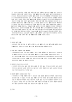 하이마트 마케팅전략-15