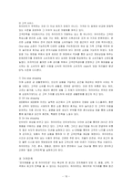 하이마트 마케팅전략-19
