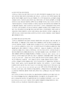 [마케팅] 스타벅스 Starbucks의 한국 진출 전략-5