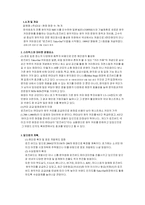 [마케팅] 스타벅스 Starbucks의 한국 진출 전략-7