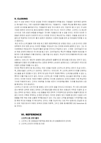 [마케팅] 스타벅스 Starbucks의 한국 진출 전략-9