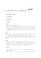 한국 게임산업 레포트-7