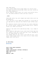 한국 게임산업 레포트-8