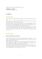 한국 게임산업 레포트-11